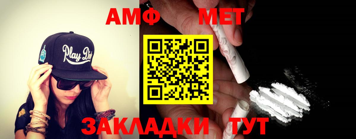 Новоалтайск  Amphetamine  Вход с VPN  Амфетамин VHQ 