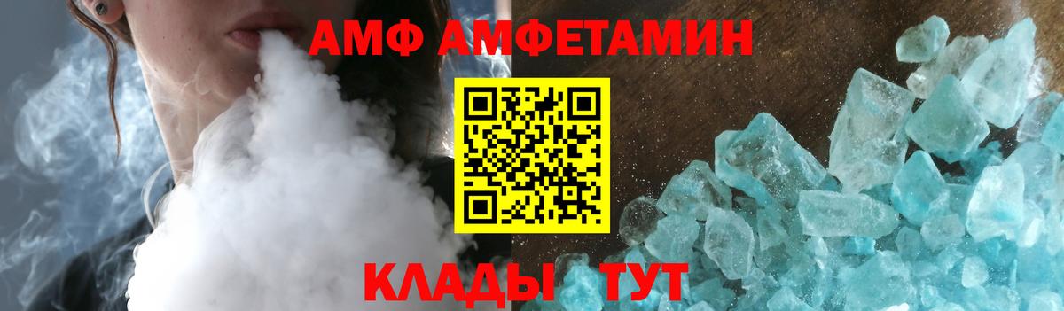АМФЕТАМИН 97% Новоалтайск