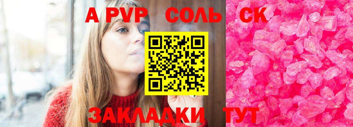 Alfa_PVP VHQ Новоалтайск