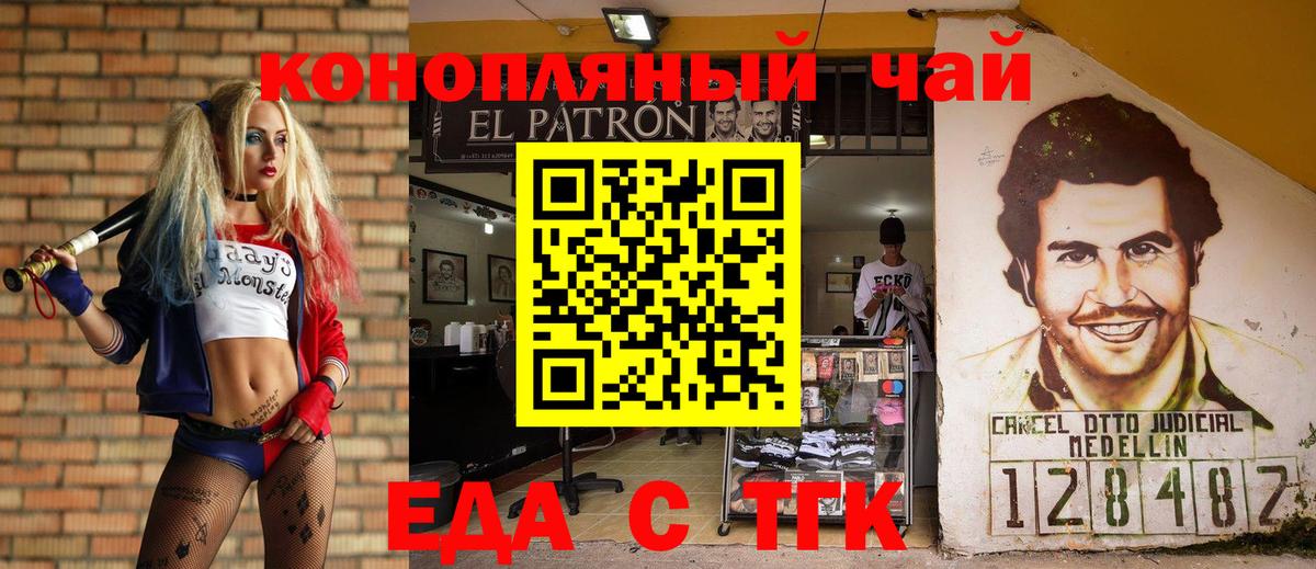 Новоалтайск  Еда ТГК конопля  Вход с VPN 