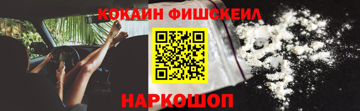 Cocaine VHQ Новоалтайск