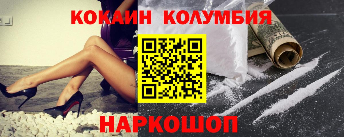 Новоалтайск  COCAIN FishScale  Cocaine  Кокаин Боливия  Вход с VPN 