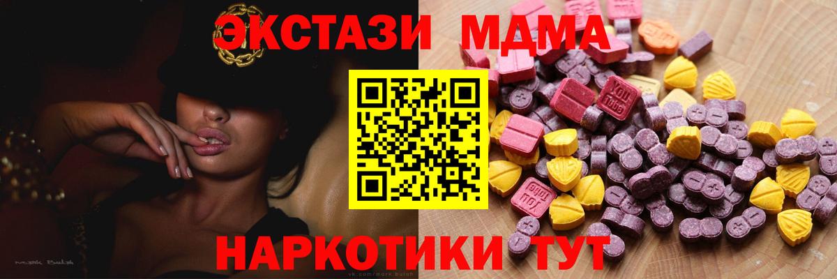 Новоалтайск  мега вход  Ecstasy XTC  Экстази  Вход с VPN  Ecstasy 280 MDMA 