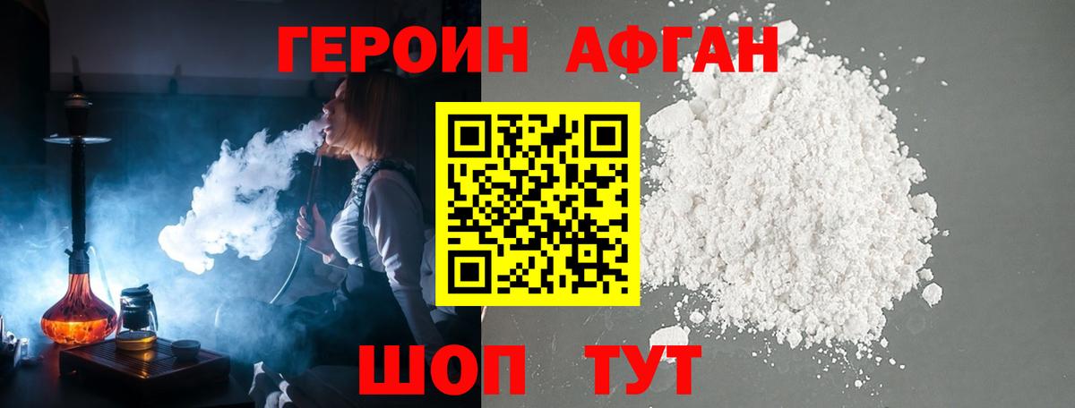 Новоалтайск  ГЕРОИН Афган  ГЕРОИН  Вход с VPN 