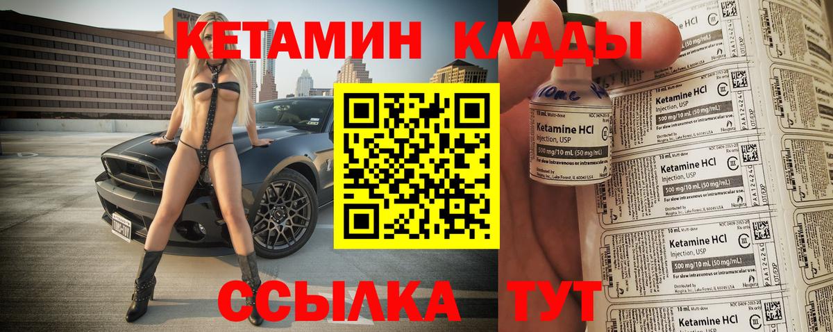 Новоалтайск  Кетамин ketamine  Вход с VPN 