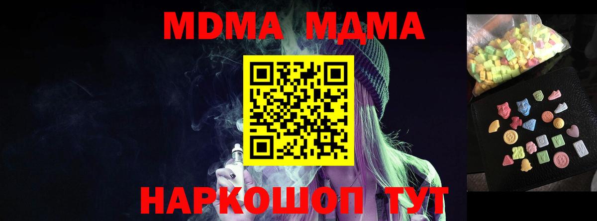 Новоалтайск  МДМА Molly  MDMA  Вход с VPN 