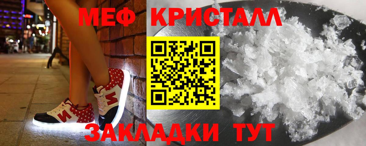 Новоалтайск  МЯУ-МЯУ  Вход с VPN  МЕФ мука 
