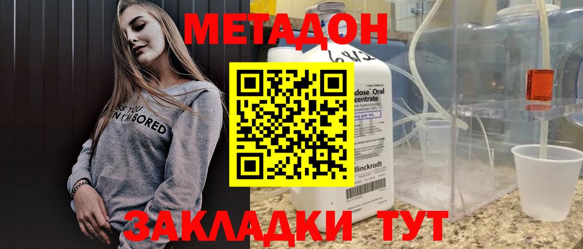 Новоалтайск  Метадон methadone  Вход с VPN 