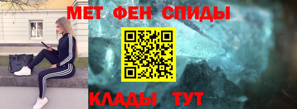 Метамфетамин Methamphetamine Новоалтайск