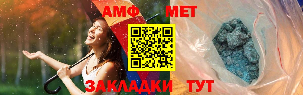 Метамфетамин мет  Метамфетамин мет  Новоалтайск  Вход с VPN 