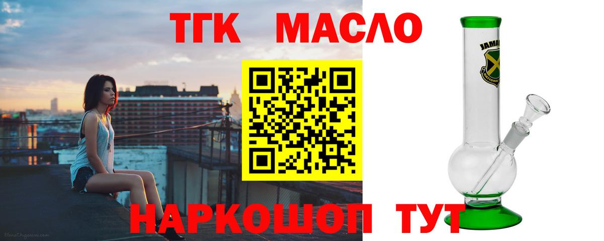 ТГК жижа  OMG ТОР  Новоалтайск  Дистиллят ТГК гашишное масло  Вход с VPN 